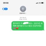 [이것좀봐줘] 할머니할아버지 <b>안부</b>메세지 어때?