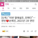 [댓글부탁해] 와 <b>현빈</b> 손예진 드뎌