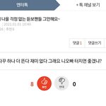 <b>디패</b> 하나 더 뜰듯