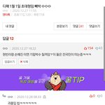 지난주 열애설 궁예글에 <b>이</b>댓 썼는데ㅋㅋㅋ
