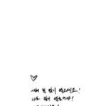 [세훈] ❤<b>새해</b> 복 많이 받으세훈❤