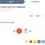 ㅋㅋㅋㅋㅋㅋㅋㅋㅋ고딩 <b>급식들</b>이 더