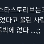 올해 <b>첫곡</b> 인스타 스토리 올렷는데