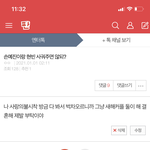 엥 자고 일어나니까 내 <b>망</b><b>붕</b>주식 성공했네