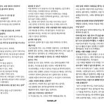 <b>이재현</b> 성격