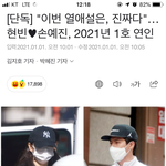 <b>현빈</b> 손예진 사귄대