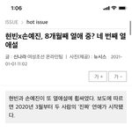 [드루와] <b>현빈</b> 손예진 열애설
