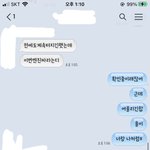 친구랑 <b>현빈</b>손예진얘기했는데 반응보셈