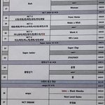 [NCT즌] 뒷분 조카 미안한데