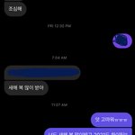 <b>새해</b>연락 오는거 너무 좋지 않냐ㅠㅠ