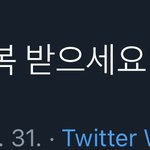 트위터 <b>남혐</b>감성 이해할 수 없음..
