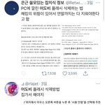 너네 <b>컴터</b>에 이거 빨리 지워 해킹당한대 ㅃㄹㅃㄹ
