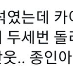 <b>스</b><b>엠</b>이 카이무대를 리허설 섞어튼거