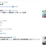 [모두드루와] 샤이니,웬디 일본 새해 실트 <b>진입</b>.JPG