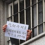 <b>동부</b>구치소 사태를 보니 속이 시원함.