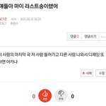 [NCT즌] 얘드라 <b>내</b>가 <b>말</b>한 게 찐이 되버림...