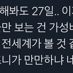 [NCT즌] <b>비욘드</b> 이거 ㄹㅇ