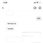 [댓글부탁해] 얘 어캄? 자꾸 나한테 이러는데 ㅅㅂ어케하지?