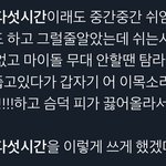 [NCT즌] 실트 봤다가 개웃긴 거 <b>발견</b>