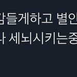 [NCT즌] 스엠 <b>사이비</b> 썰