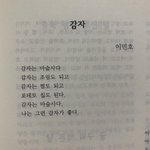 나 인스타에 글귀 쓰는분 팔로우 했거든??