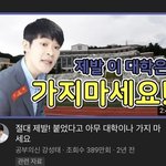 ㅅㅂ 지원 대학교 유튜브 <b>칠</b> <b>때</b> 마다 이 영상 보임