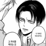 [진격의거인] 이씨방..리바이도 셀카올려