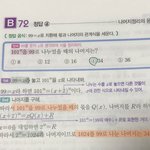 [댓글부탁해] 고1 수학 문제 좀 <b>설명</b>해줄 판녀 ㅜㅜ