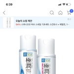 [댓글부탁해] 하다라보 고쿠쥰 스킨<b>로션</b> 좋음?