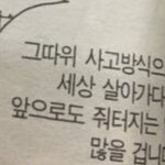 [ㅈㄱㄴ] <b>페미</b> 아니어도 다 한남 싫어함