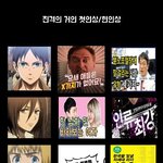 [진격의거인] ㅅㅍㅈㅇ) 애덜 첫인상 현인상!!