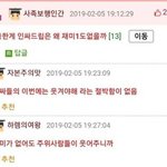 [19] 판녀들아 <b>인싸</b>드립이 재미없는이유다