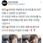 엔하이픈 <b>정원</b> 투바투 수빈
