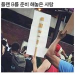 [댓글부탁해] 나만 요즘 욕 쳐먹어도 별 생각 없냐?