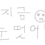 [모두드루와] 노래좀 찾아주라 ㅈㅂ