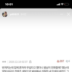 [드루와] 야 <b>이판녀</b> 누구냐ㅋㅋㅋㅋㅋㅋㅋㅋ