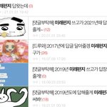 [얘드랑] 2022년도에 답글 달아줄게 미래편지 적<b>고강</b>