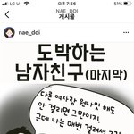19 이런 <b>남자</b> 만날까봐 무서워요...;;에휴..
