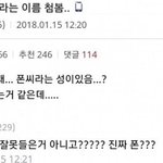 [드루와] 폰은정 개무서움