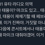 [NCT즌] 태용이 <b>재채기</b>