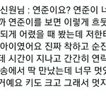 투바투 연준이랑 펜타곤 <b>신원</b>이랑