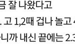 [댓글부탁해] <b>재업</b>함 이게 가능함?