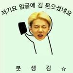 세훈 짤 푼다. 다 들어와