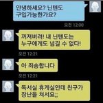 [추반] 사귈때 이거 추반해봐