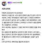 [NCT] 해찬이 써준글 너무 좋자네...