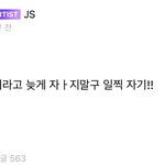 [NCT즌] 금칙어 <b>숭해</b>죽겠네