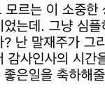 <b>수상</b>소감 길어서 욕먹는데 나나 인스타 ㅋㅋㅋㅋ
