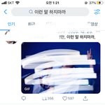 이런말하지마까<이 드립ㅠㅠ시초