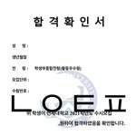 연고대 합격생이 알려 주는 고등학교 팁‼️