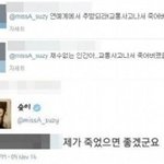너네 <b>수지</b> 트위터 <b>일</b> 아냐